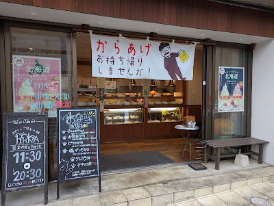 おやつとごはん ピリカ 사진 2