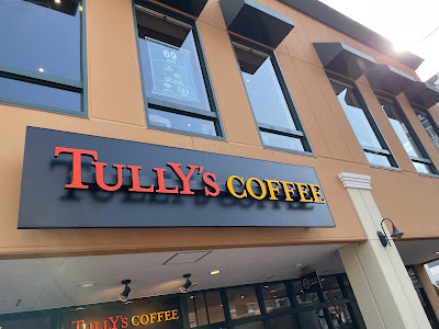 Tully's Coffee Center Minami 사진 2