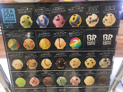 Baskin-Robbins 사진 3