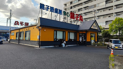 Sushi Choushimaru Hiyoshi 사진 2