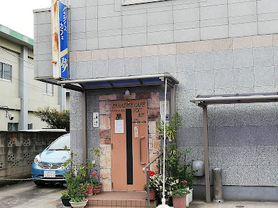 パラダイスカフェ夢 사진 2