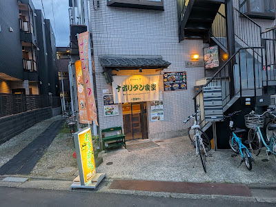 お食事処おまめさん 사진 2