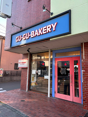 GU-GU-BAKERY 사진 2