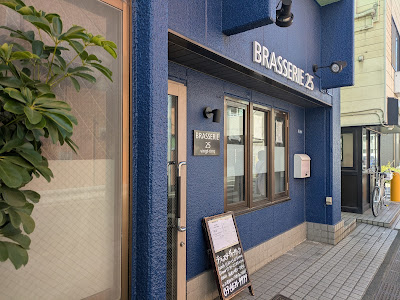 Brasserie 25 Vingt Cinq 사진 2