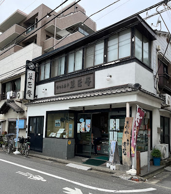 Suisho-an 사진 5