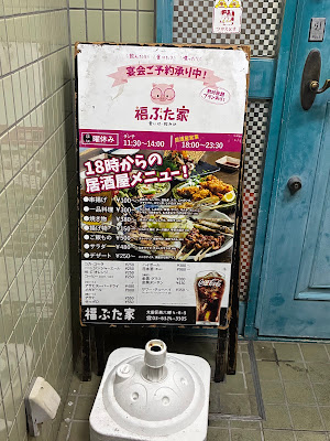 福ぶた家 사진 5