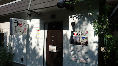スナックうらら 사진 2