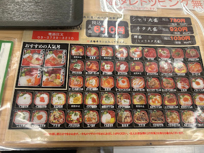 Yebisu Donmaru 사진 4