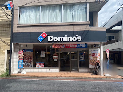 Domino's Pizza Rokugodate 사진 2