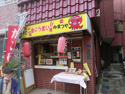 Mimatsuya 사진 2
