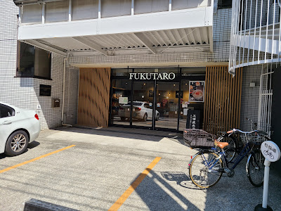 Fukutaro cafe 사진 2