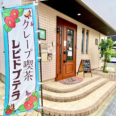 Crepe Cafe Lepidoptera 사진 2