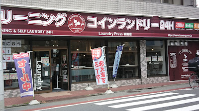 Laundry Press Haneda store 사진 4
