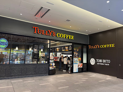 TULLY'S COFFEE Haneda Airport Garden Shop 사진 3