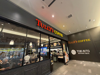 TULLY'S COFFEE Haneda Airport Garden Shop 사진 5