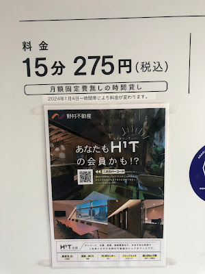 H¹TBOX 羽田空港第3ターミナル3階出発ロビー京急改札前 사진 2