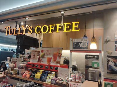 Tully's Coffee Haneda Airport Terminal 1 사진 2