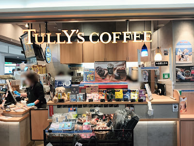 Tully's Coffee Haneda Airport Terminal 1 사진 5