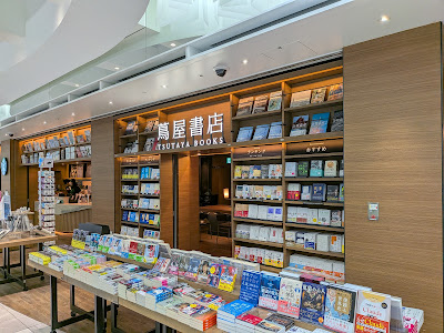Starbucks Coffee - Haneda Airport Tsutaya Bookstore 사진 3