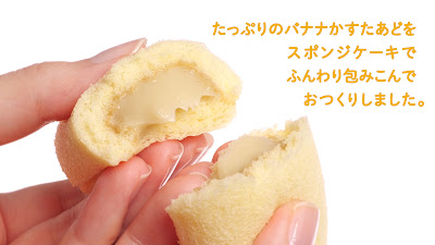 Tokyo Banana 사진 2