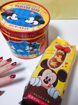 Tokyo Banana 사진 3