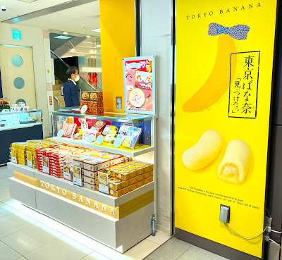 東京ばな奈 羽田第1ビル東京食賓館Eゲート前店 사진 2