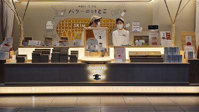 Butter No Itoko Haneda Airport Terminal 1 Departure Lobby Store 사진 4