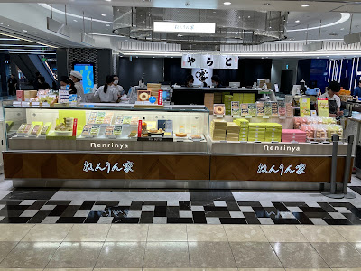 Nenrinya Haneda Terminal 1 사진 4