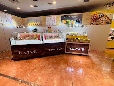 Nenrinya Haneda Terminal 1 사진 5