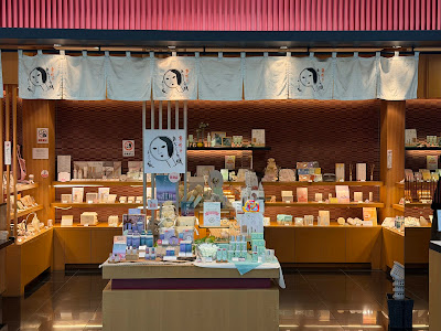 Yojiya Haneda Airport T1 Store 사진 5