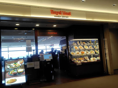 Royal Host Haneda Airport 사진 3