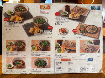Ishiusuhiki Soba Azumino 사진 5