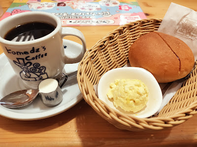 Komeda coffee Center-Kita Station 사진 3