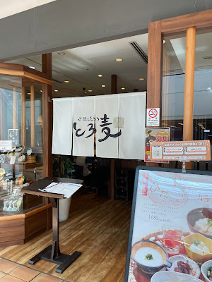 ご飯ととろろ とろ麦 사진 4