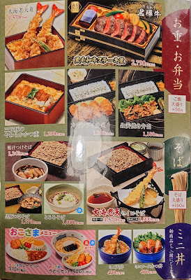 Ajinomingei Kohoku Newtown Ten 사진 5