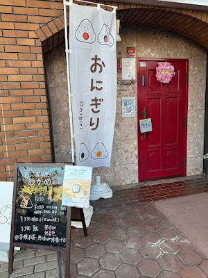 おにぎり屋おかめ 사진 4