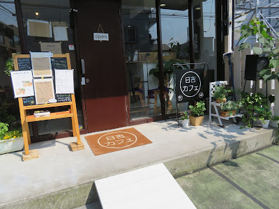 Hiyoshi Cafe 사진 4
