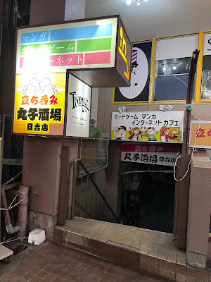 カフェバー隠れ家 사진 5