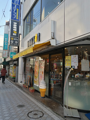 Doutor Hiyoshi Shop 사진 4