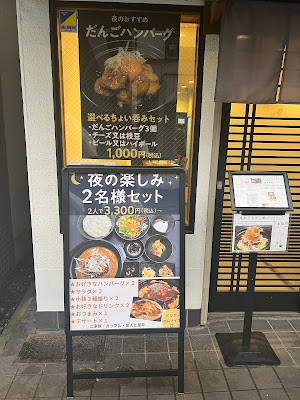 土鍋ハンバーグ けい 사진 4