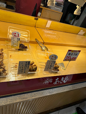 Azabu Asahi Hiyoshi Tokyu Avenue Store 사진 3