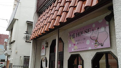 Sachimori House 사진 3