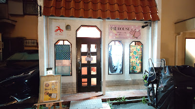 Sachimori House 사진 5