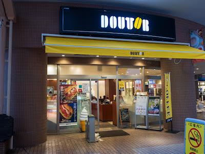 Doutor 사진 2