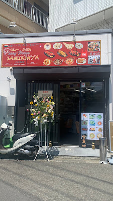 Curry House Samikshya Kami-hirama 사진 2