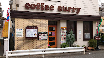 喫茶 四季 사진 2