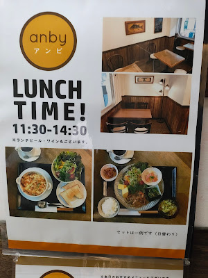 ランチダイニング anby アンビ 사진 5