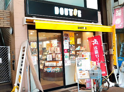 Doutor 사진 2