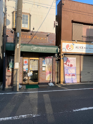 PÂTISSERIE Kougetsu 사진 3