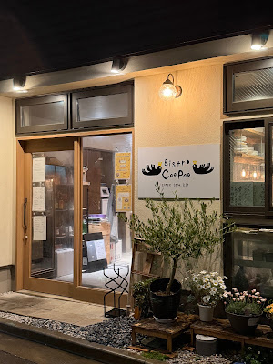 Bistro Coo Poo 사진 5